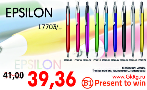 ����� ����������, EPSILON, � ��� �������!