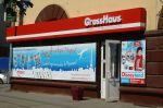 Новая юбилейная цифра на счетчике GrossHaus! Мы открыли 140-й канцмаркет! Новая юбилейная цифра на счетчике GrossHaus! Мы открыли 140-й канцмаркет!