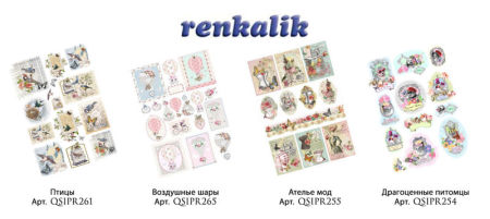 ����� ������ ��� �������� �� Renkalik