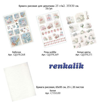 ����� ������ ��� �������� �� Renkalik