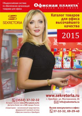 Секреты успеха «Секретории» Секреты успеха «Секретории»