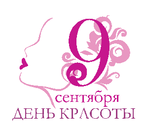 Красота – страшная сила! Красота – страшная сила!