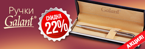 ��������� ���������� ����������� Galant �� ������� �� 22%!