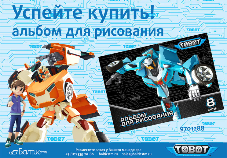 �������: ������� ��� ��������� TOBOT