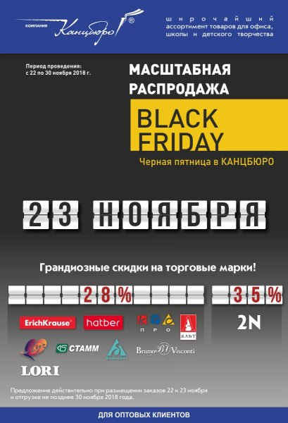 BLACK FRIDAY BLACK FRIDAY