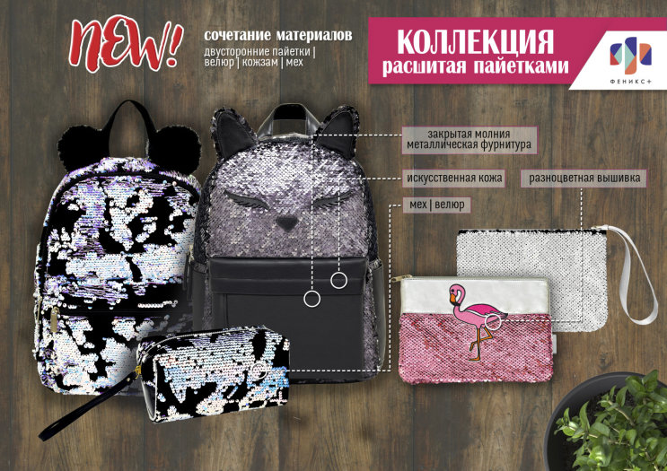 New! Коллекция расшитая пайетками New! Коллекция расшитая пайетками