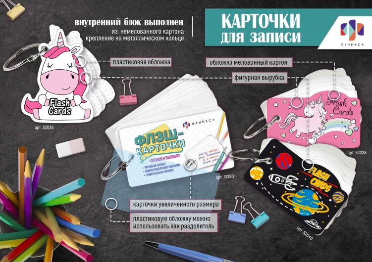 NEW! Флэш-карточки для изучения иностранных слов NEW! Флэш-карточки для изучения иностранных слов