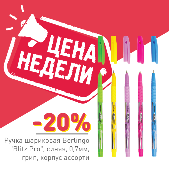 Выгодные предложения «Рельеф-Центра» в разделе «Цена недели» Выгодные предложения «Рельеф-Центра» в разделе «Цена недели»