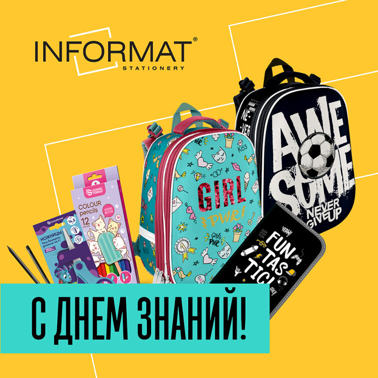 INFORMAT поздравляет с Днем знаний! INFORMAT поздравляет с Днем знаний!