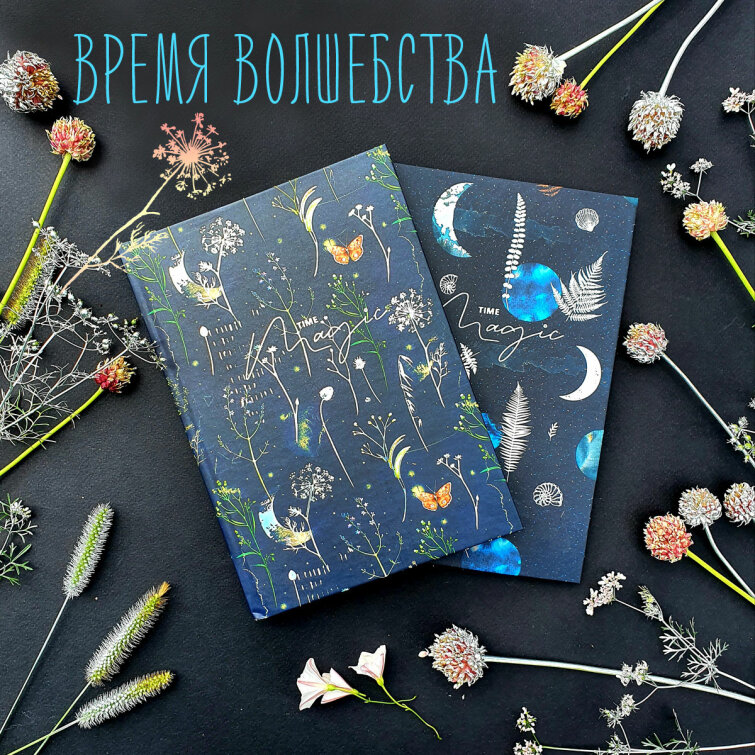 Время волшебства Время волшебства