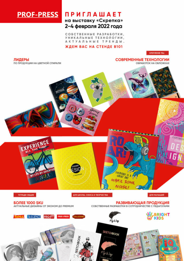 PROF PRESS �� �������� &laquo;������� ����� - 2022&raquo;