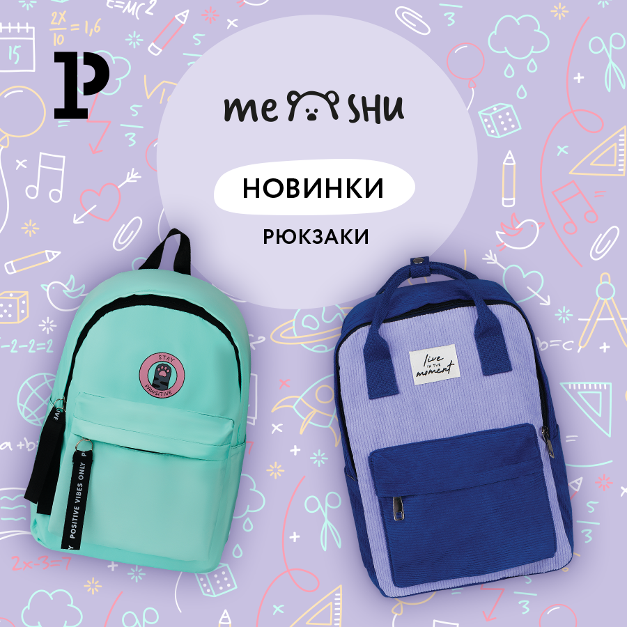Самый модный с MESHU Самый модный с MESHU
