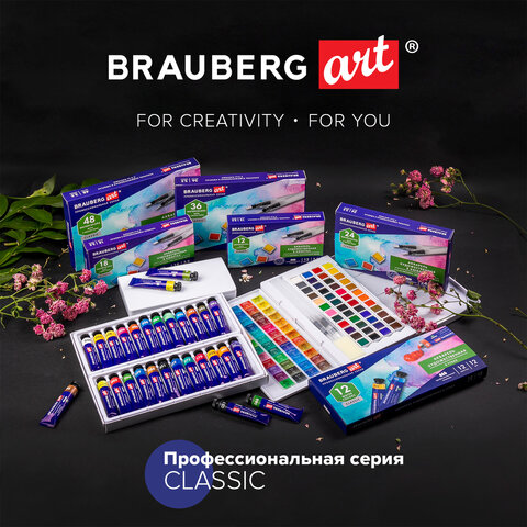 �������� �������������� � ������� BRAUBERG ART CLASSIC
