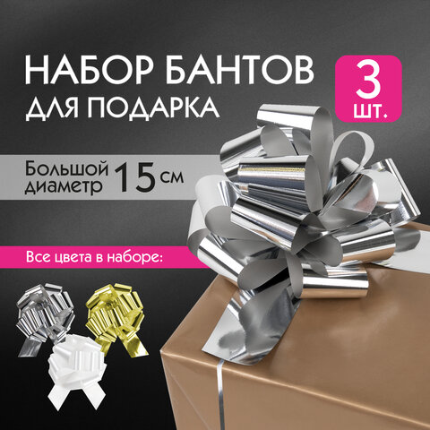 Бант-шар для подарка ЗОЛОТАЯ СКАЗКА, набор 3 шт Бант-шар для подарка ЗОЛОТАЯ СКАЗКА, набор 3 шт