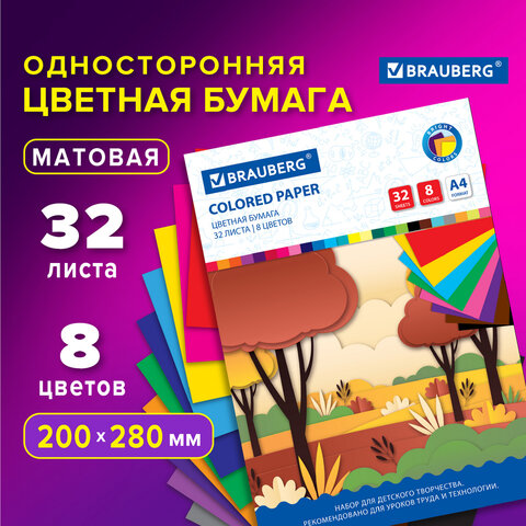 Цветная бумага офсетная BRAUBERG, 32 листа 8 цветов, ″Роща″ Цветная бумага офсетная BRAUBERG, 32 листа 8 цветов, ″Роща″