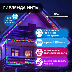 Товарный обзор: электрогирлянды ″ЗОЛОТАЯ СКАЗКА″ Товарный обзор: электрогирлянды ″ЗОЛОТАЯ СКАЗКА″