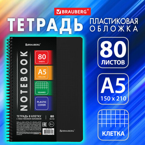 ������� BRAUBERG ″Metropolis″, �5 80 �