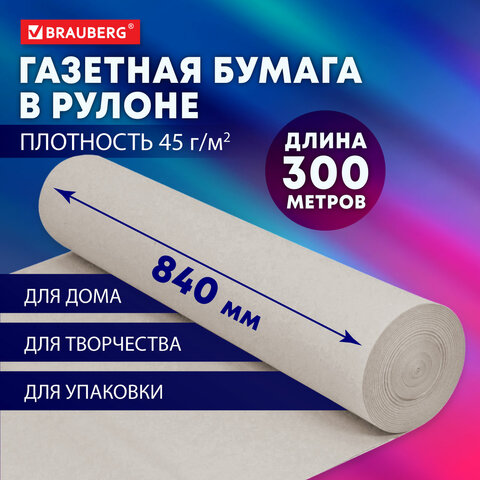 Бумага для творчества и упаковки, газетная BRAUBERG Бумага для творчества и упаковки, газетная BRAUBERG