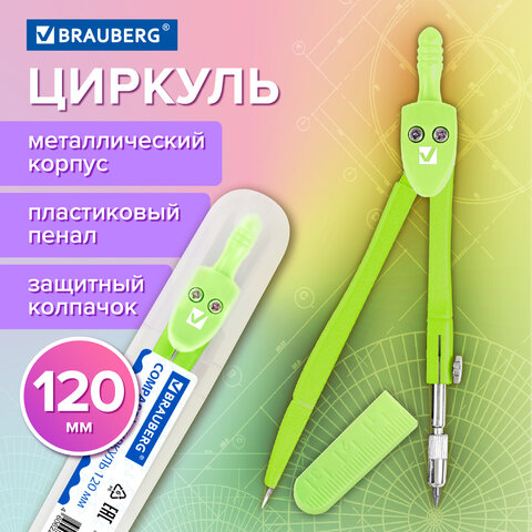 ������� BRAUBERG GEOMETRY