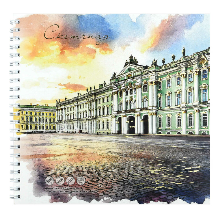 Альбом для рисования (Скетчпад) 195х195 мм, 40 л, блок - белый офсет 100 г/м², арт. 72624 ЭРМИТАЖ /обложка полноцветная печать, гребень по короткой стороне, тиснение фольгой Альбом для рисования (Скетчпад) 195х195 мм, 40 л, блок - белый офсет 100 г/м², арт. 72624 ЭРМИТАЖ /обложка полноцветная печать, гребень по короткой стороне, тиснение фольгой