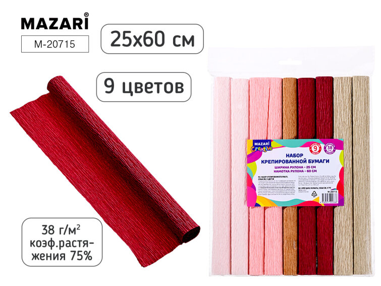 Новинки от ТМ MAZARI. Набор бумаги крепированной. Новинки от ТМ MAZARI. Набор бумаги крепированной.