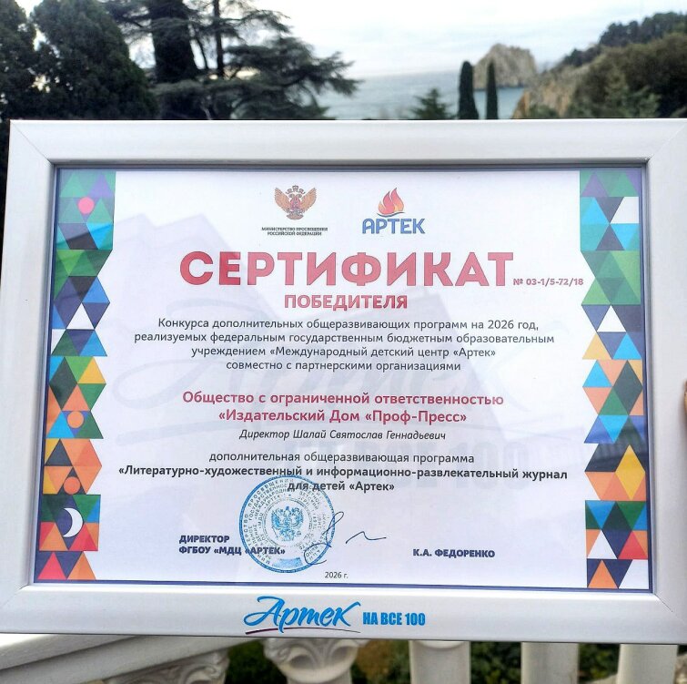 ″ПРОФ-ПРЕСС″ И ″АРТЕК″: Вектор сотрудничества 🤝 ″ПРОФ-ПРЕСС″ И ″АРТЕК″: Вектор сотрудничества 🤝