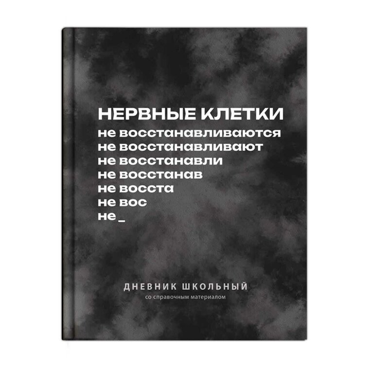 Дневник школьный, А5+, 48 л, твёрдый переплёт 7БЦ, ламинация ″софт-тач″ вельвет Дневник школьный, А5+, 48 л, твёрдый переплёт 7БЦ, ламинация ″софт-тач″ вельвет
