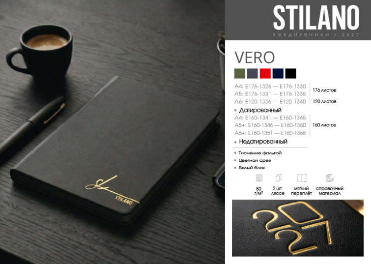 STILANO. ����������� 2027. ��������� &laquo;VERO&raquo;.