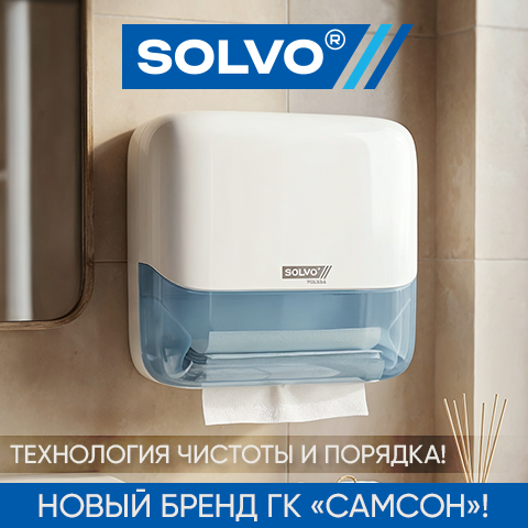 SOLVO — когда чистота и порядок становятся стилем!