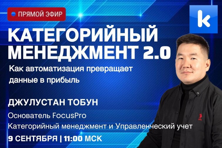 13-я конференция Канцклуба &laquo;Курс на развитие!&raquo; СПИКЕР: Джулустан Тобун