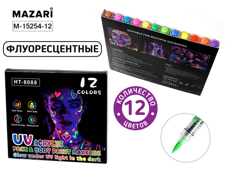 Новинки от ТМ MAZARI. Маркеры акриловые, 12 цветов, флуоресцентные чернила.