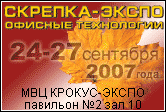 Балтик СТМ на выставке ″Скрепка″. Добро пожаловать на стенд D 101!!! Балтик СТМ на выставке ″Скрепка″. Добро пожаловать на стенд D 101!!!