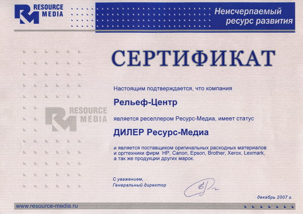 Только ОРИГИНАЛЬНАЯ продукция!