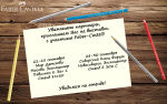 Приглашение на выставки