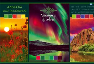 Альбом для рисования ″Harmony of colors″: идеальные палитры! Альбом для рисования ″Harmony of colors″: идеальные палитры!