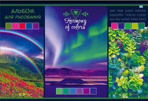 Альбом для рисования ″Harmony of colors″: идеальные палитры! Альбом для рисования ″Harmony of colors″: идеальные палитры!