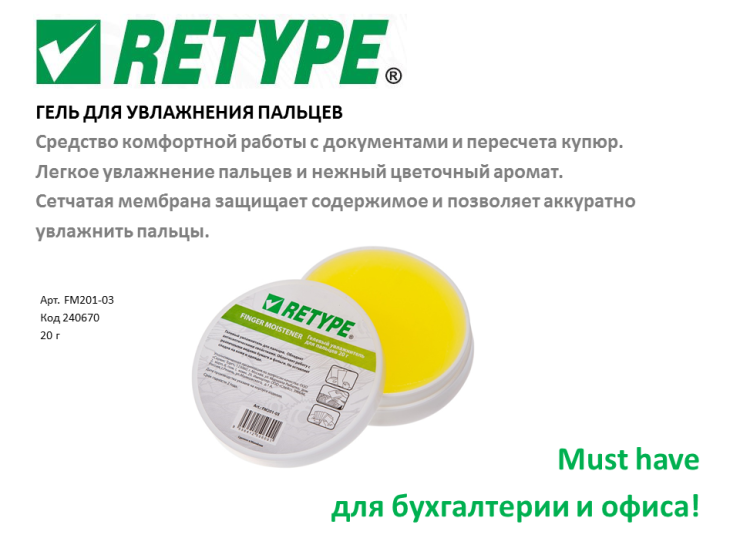 ����������� ���� ��� ������ � ����������� �� TM Retype