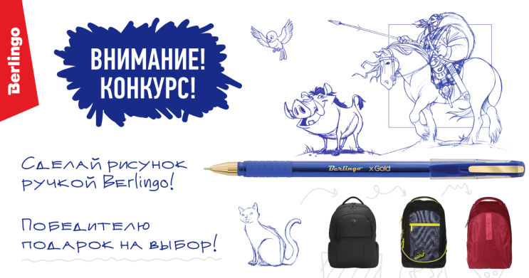 Рисуем ручкой Berlingo! Рисуем ручкой Berlingo!