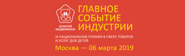 ГАММА получила национальную премию «Золотой медвежонок» ГАММА получила национальную премию «Золотой медвежонок»