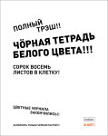 АГОНЬ! Хайповые тетради от Hatber. АГОНЬ! Хайповые тетради от Hatber.