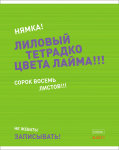 АГОНЬ! Хайповые тетради от Hatber. АГОНЬ! Хайповые тетради от Hatber.