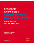 АГОНЬ! Хайповые тетради от Hatber. АГОНЬ! Хайповые тетради от Hatber.