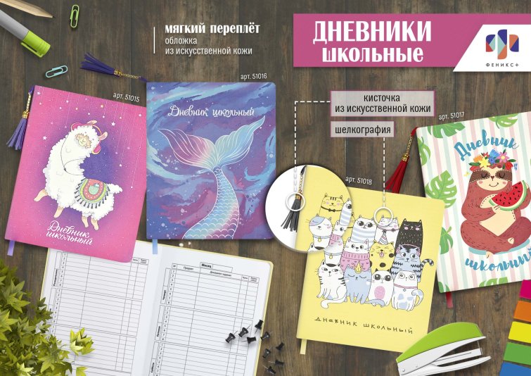 NEW! Красочные школьные дневники с кисточкой из эко-кожи NEW! Красочные школьные дневники с кисточкой из эко-кожи