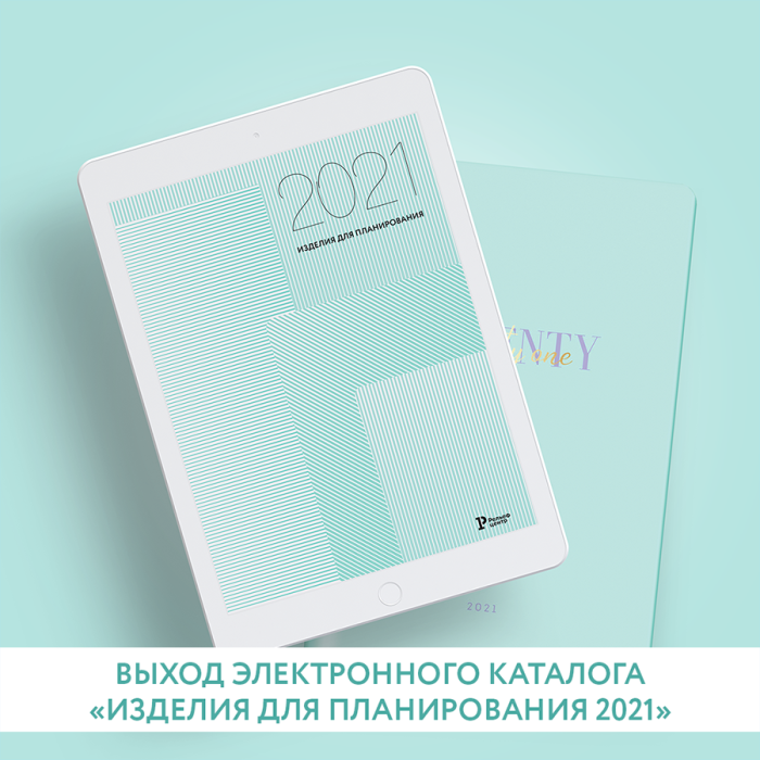 ����� ���������� �������� ″������� ��� ������������ 2021″
