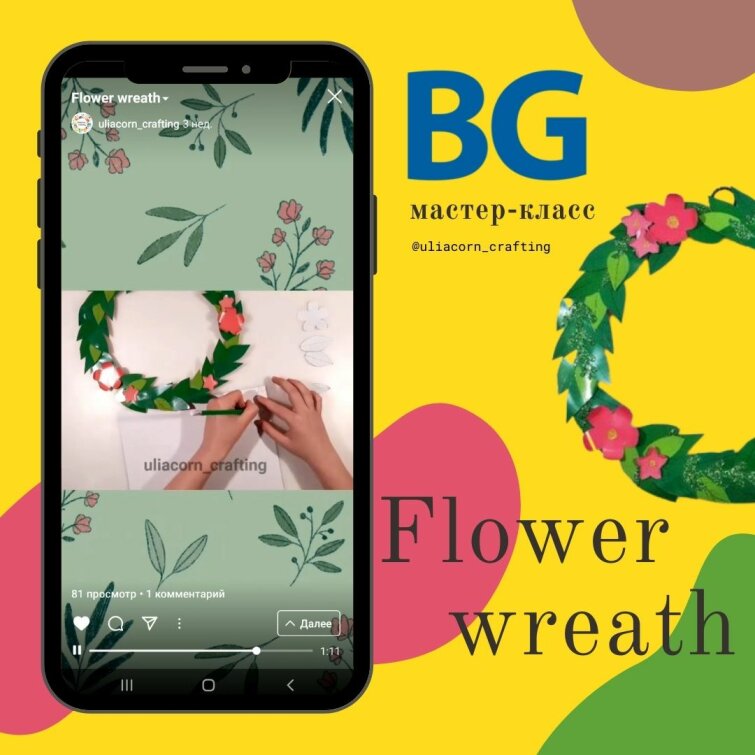 Мастер-класс от BG Flower wreath (Цветочный венок)
