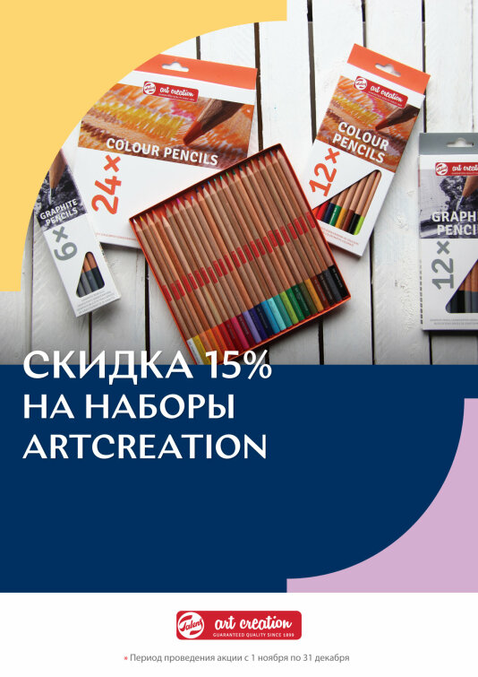 ����������� ������ �� Art Creation