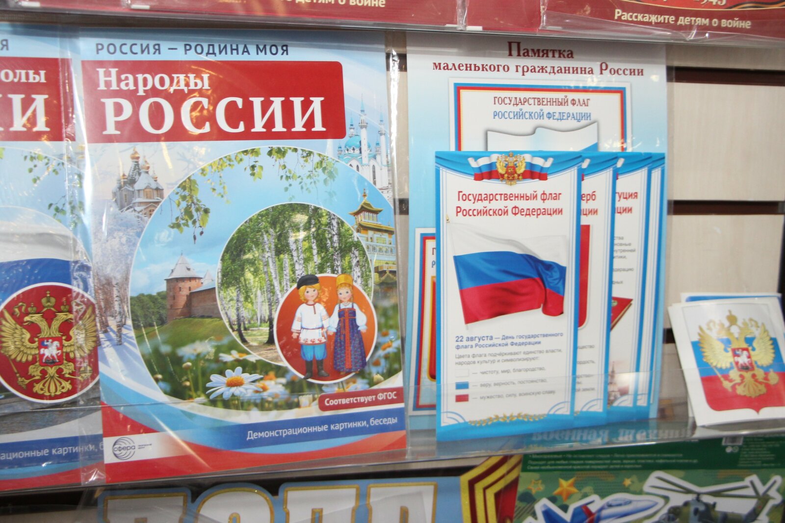 �������� Kids Russia: ������ ���� � ����� �����������
