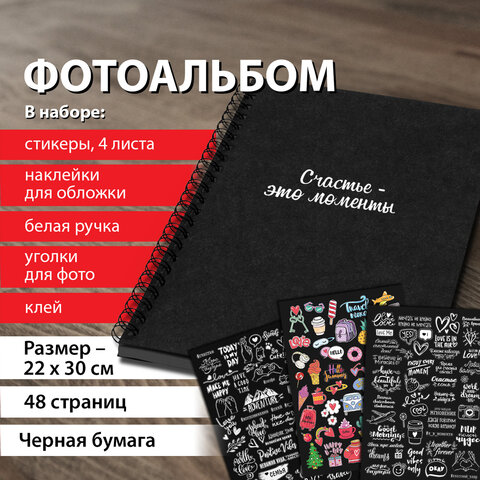 Фотоальбом BRAUBERG ″Black Line″ Фотоальбом BRAUBERG ″Black Line″