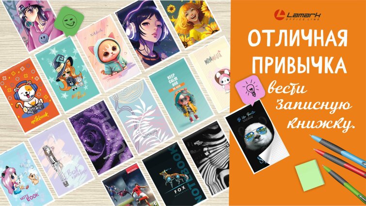 Блокноты А6 на скобе TM LAMARK Блокноты А6 на скобе TM LAMARK