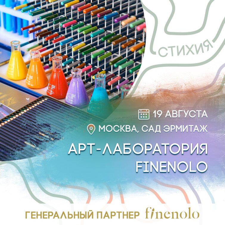 ���-����������� Finenolo �� ������ 19 �������